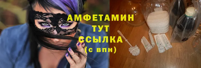 Amphetamine Розовый  Бирюсинск 