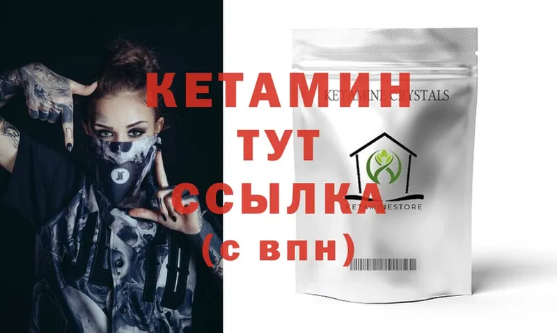 Кетамин ketamine  Бирюсинск 