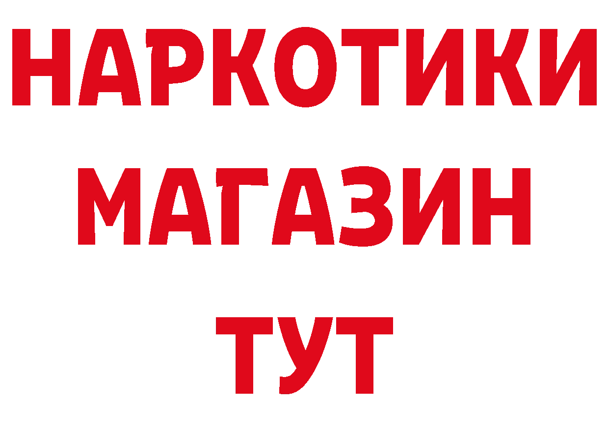 Кетамин VHQ как войти это ОМГ ОМГ Бирюсинск